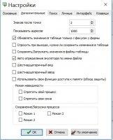 ArtMoney Скриншот 4